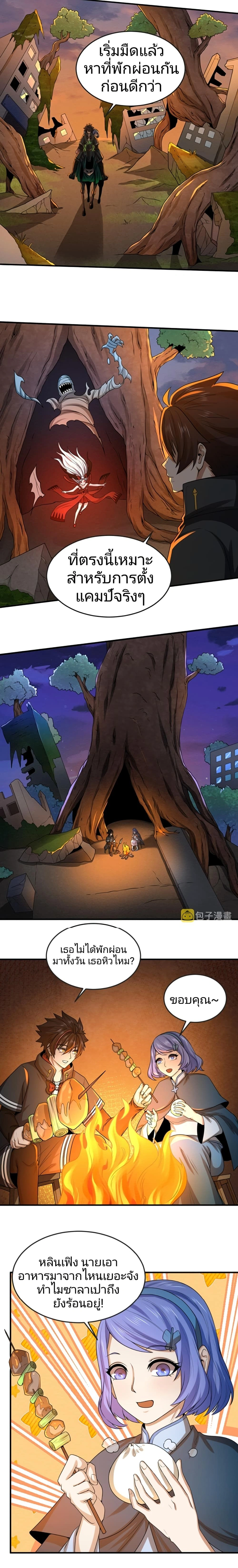 หน้าที่ 10