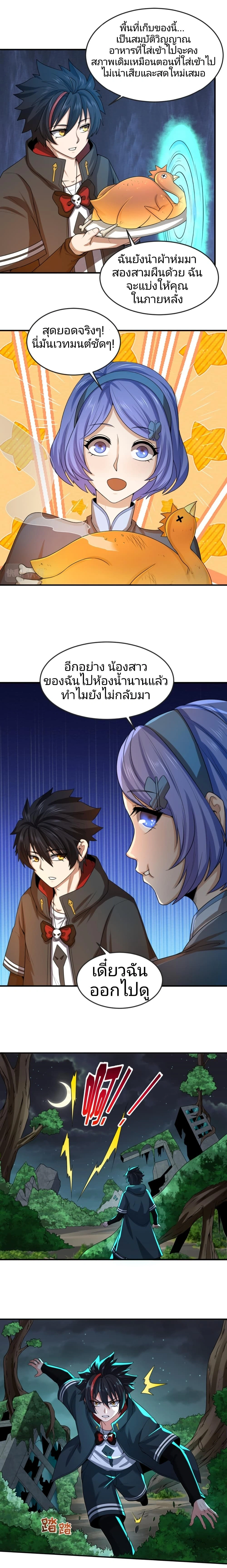 หน้าที่ 11