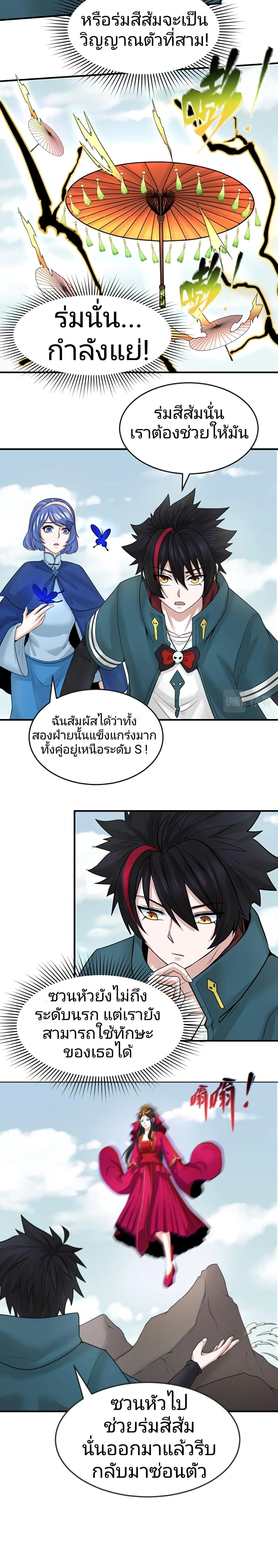 หน้าที่ 6