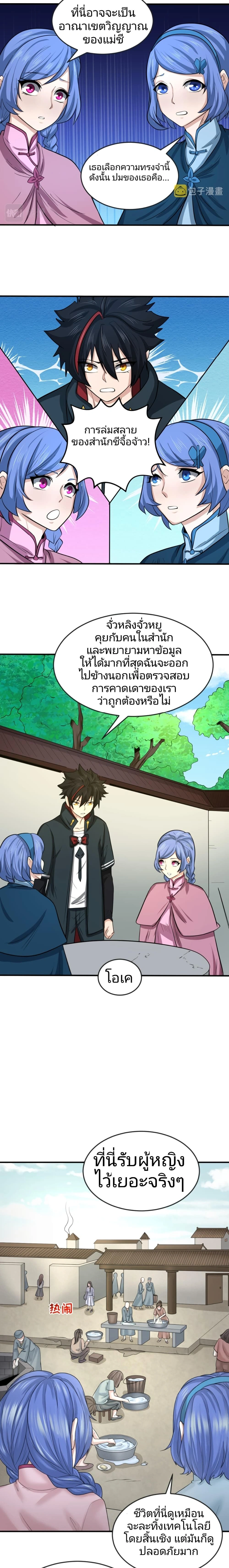 หน้าที่ 6