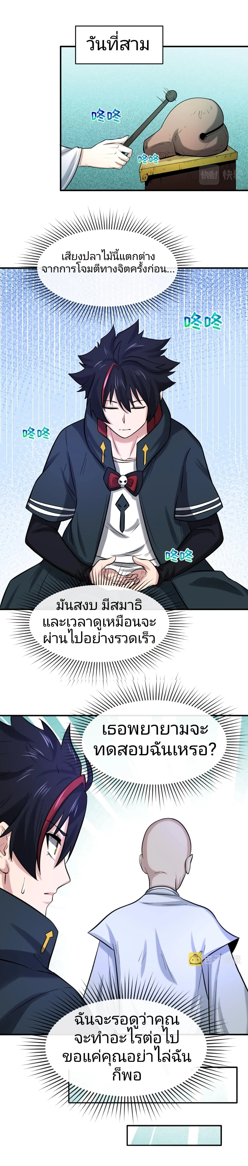 หน้าที่ 6