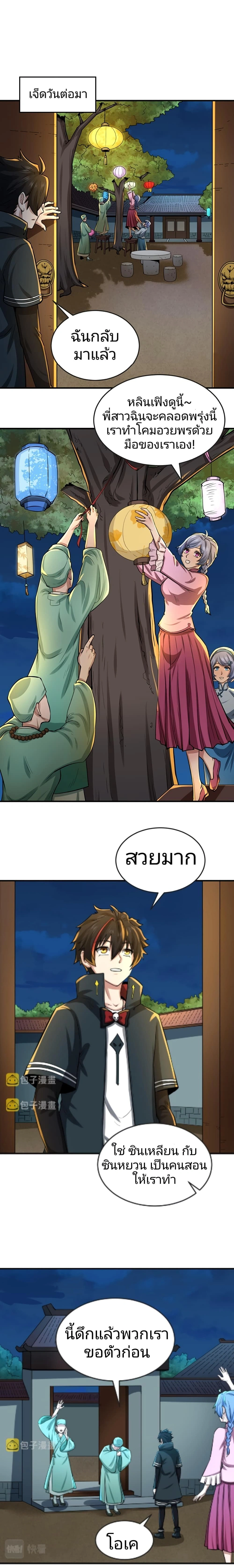 หน้าที่ 7