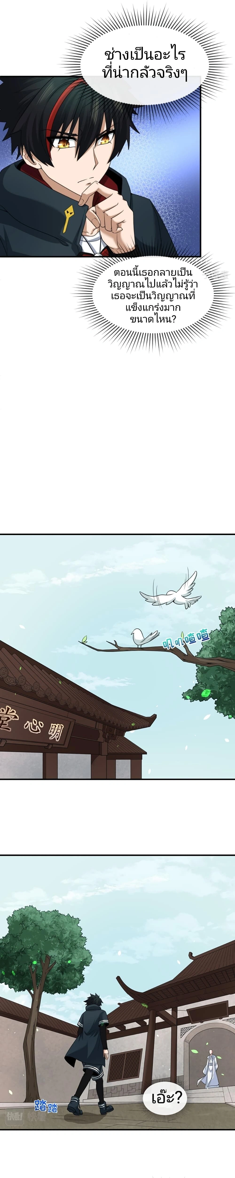 หน้าที่ 10