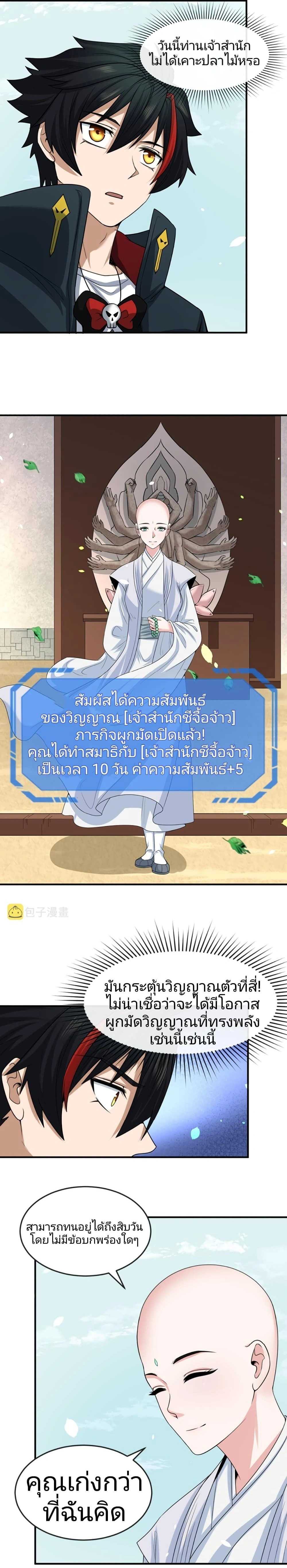 หน้าที่ 11