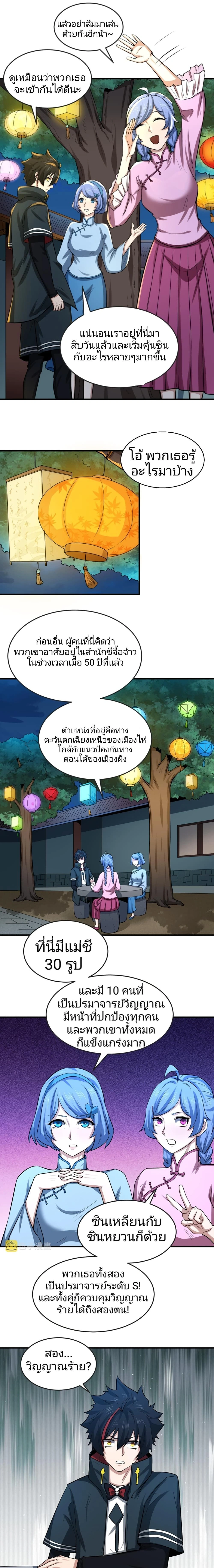 หน้าที่ 8