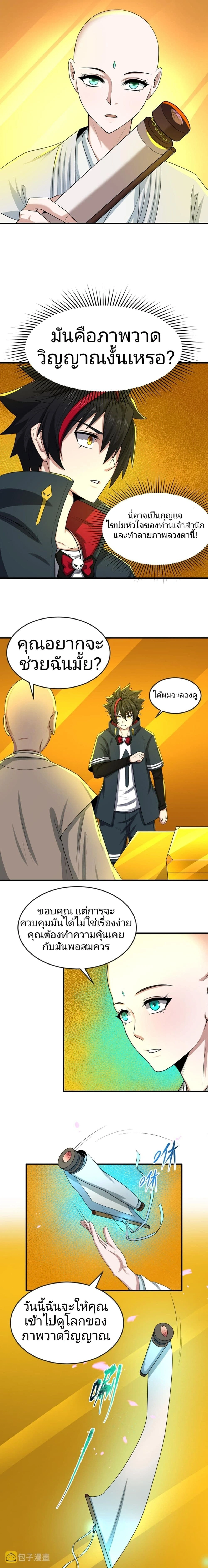 หน้าที่ 7