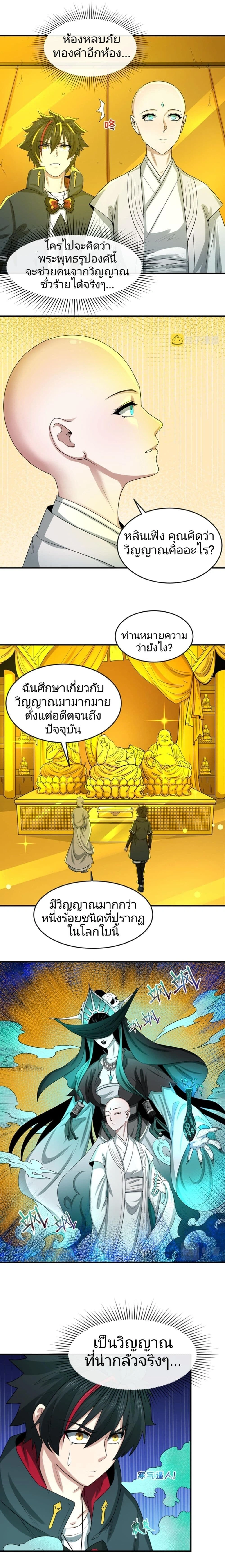 หน้าที่ 2