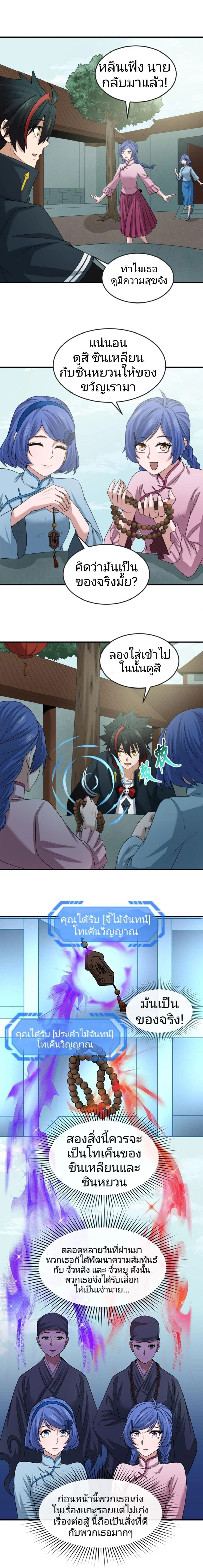 หน้าที่ 8