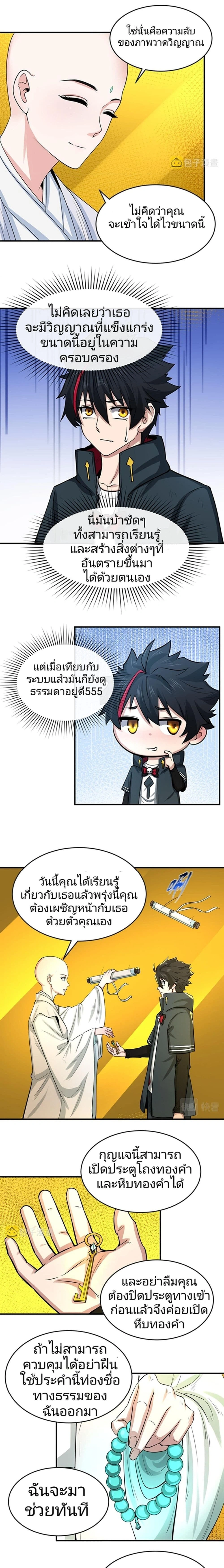 หน้าที่ 4