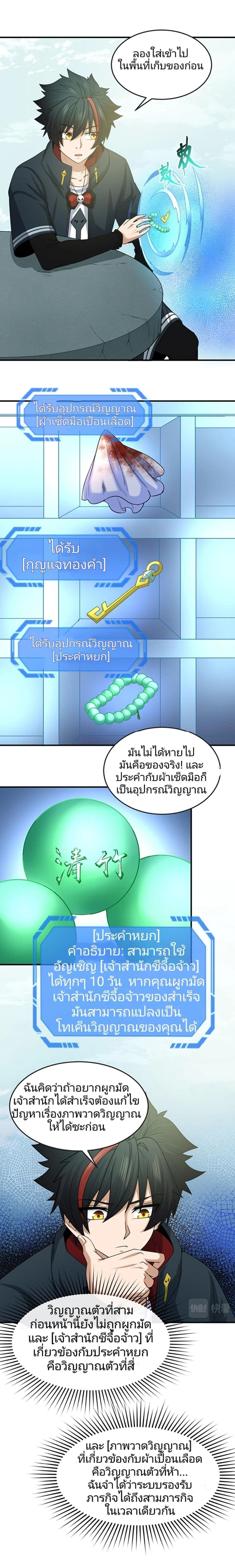 หน้าที่ 7