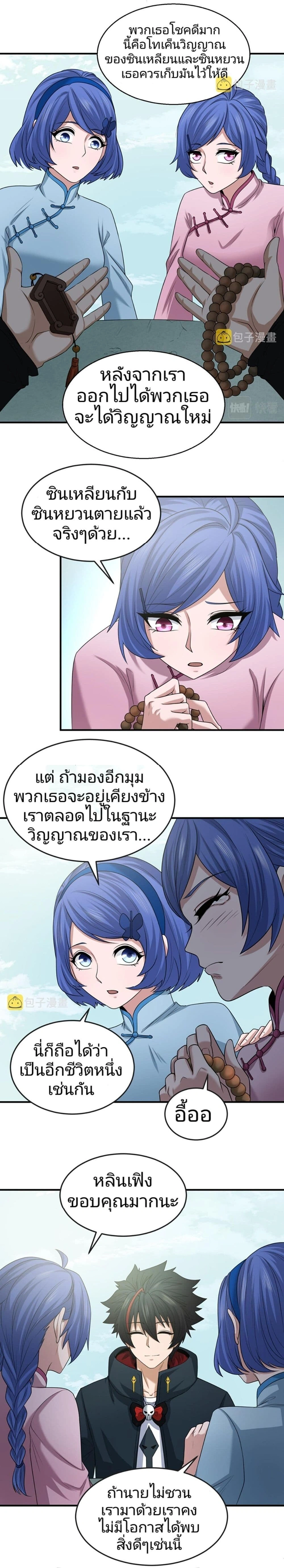 หน้าที่ 9