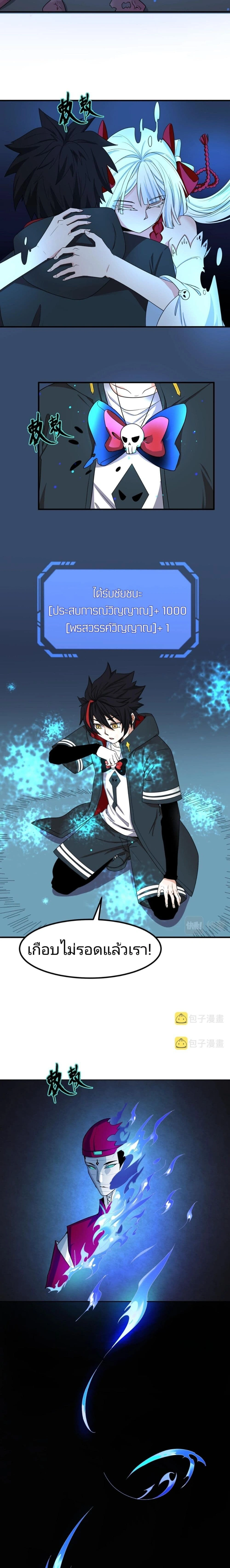 หน้าที่ 8