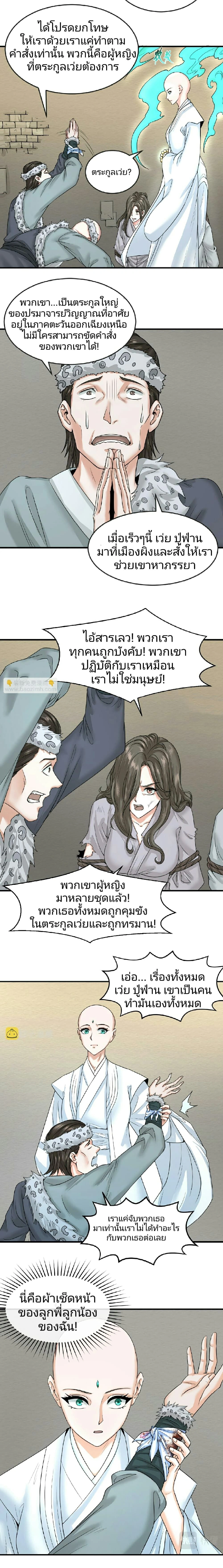 หน้าที่ 11