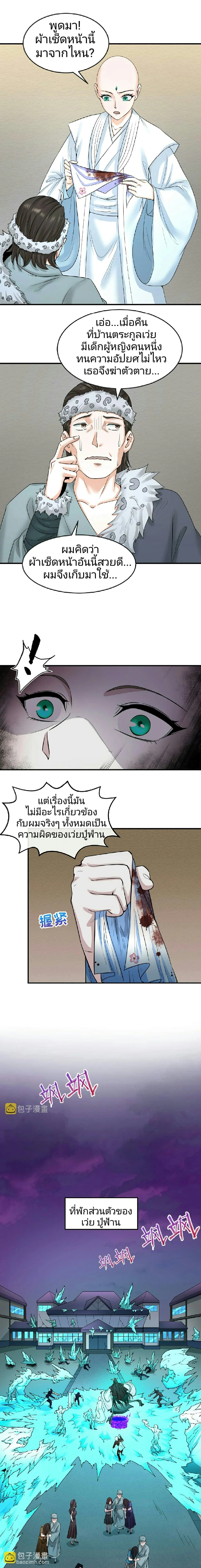 หน้าที่ 12