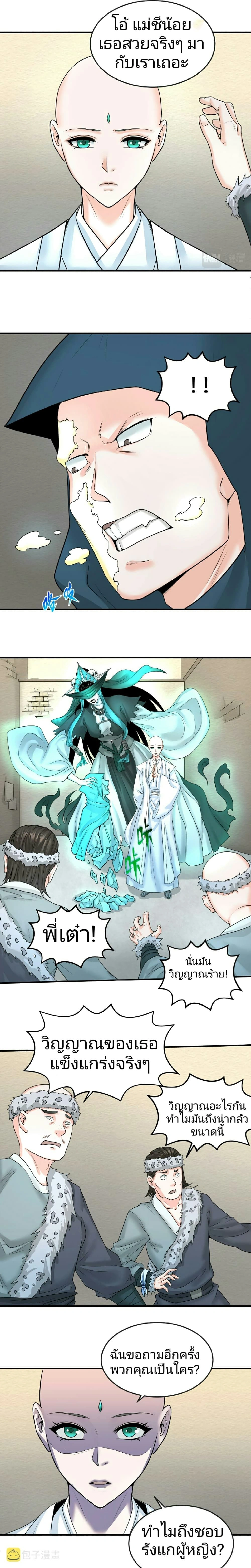 หน้าที่ 10