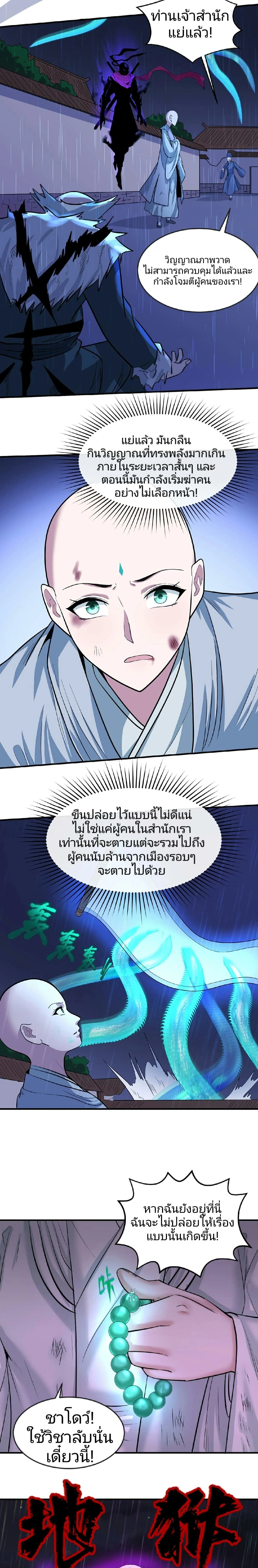 หน้าที่ 10