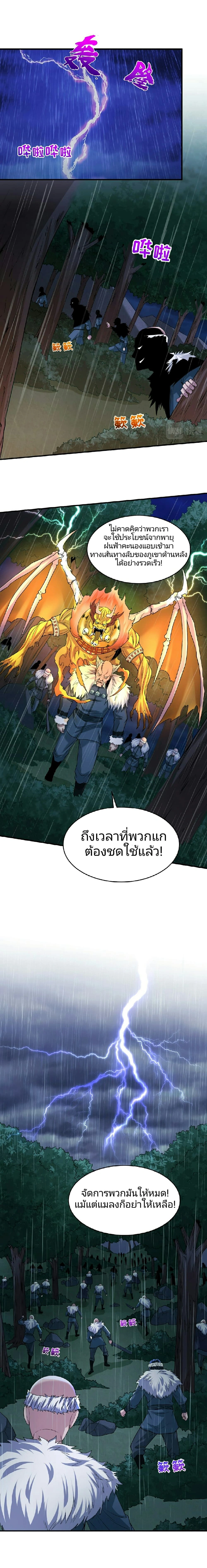 หน้าที่ 3