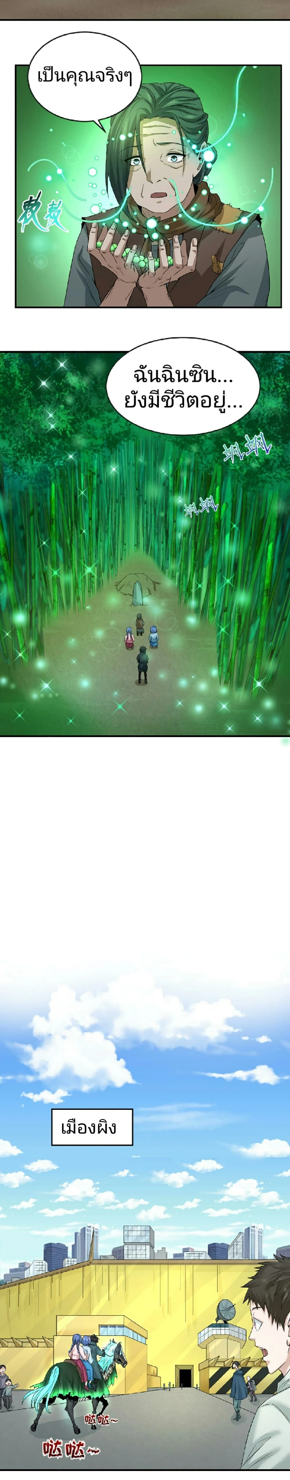 หน้าที่ 8