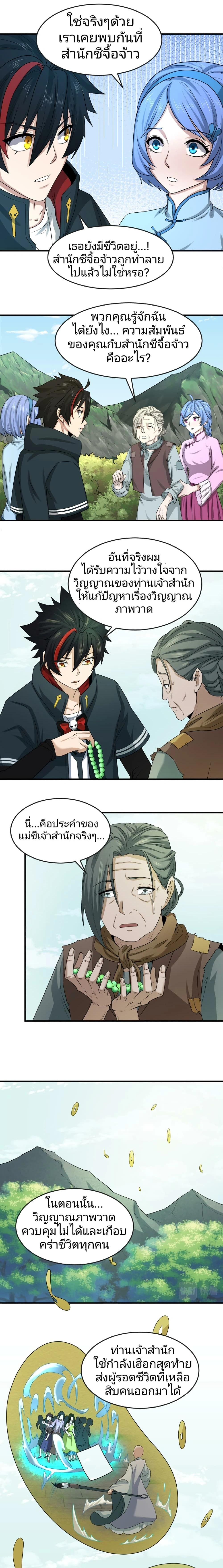 หน้าที่ 6