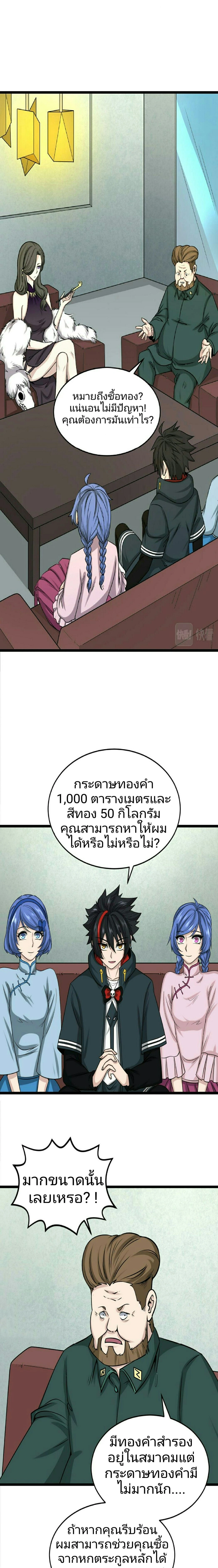 หน้าที่ 4