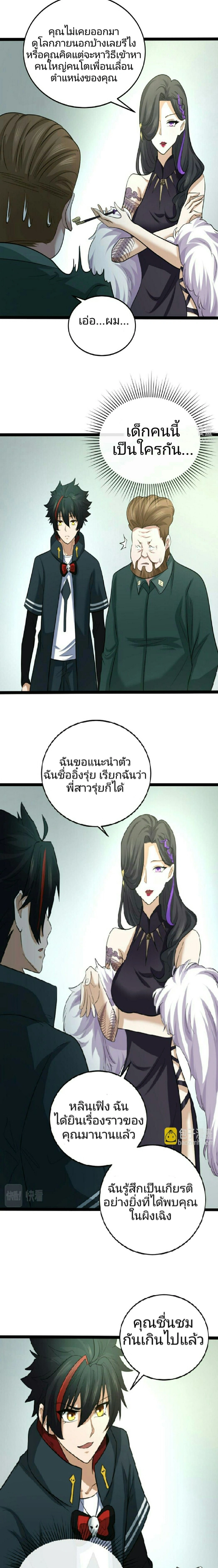 หน้าที่ 2