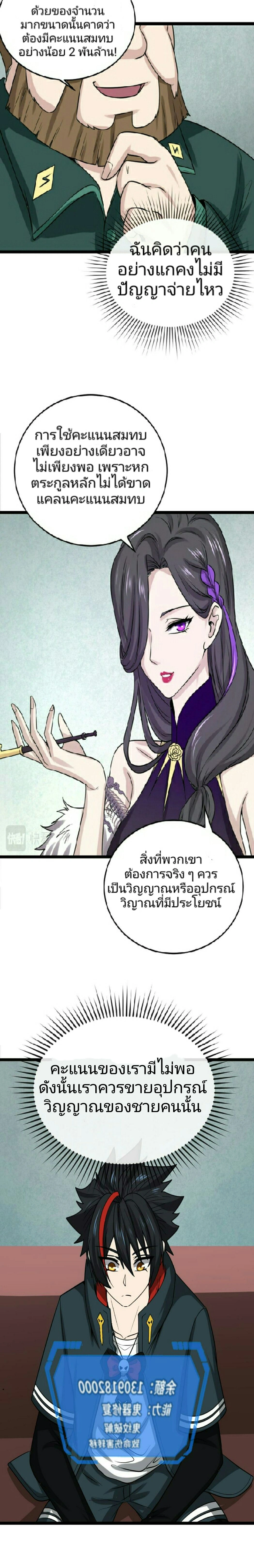 หน้าที่ 6