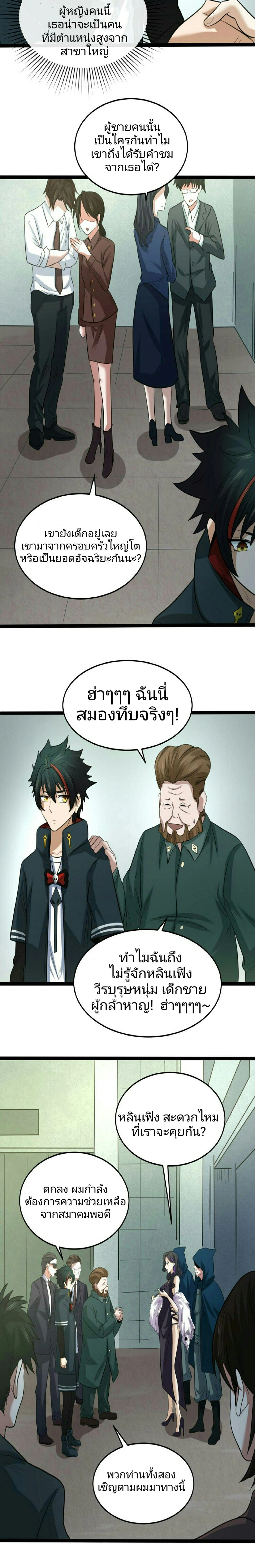 หน้าที่ 3