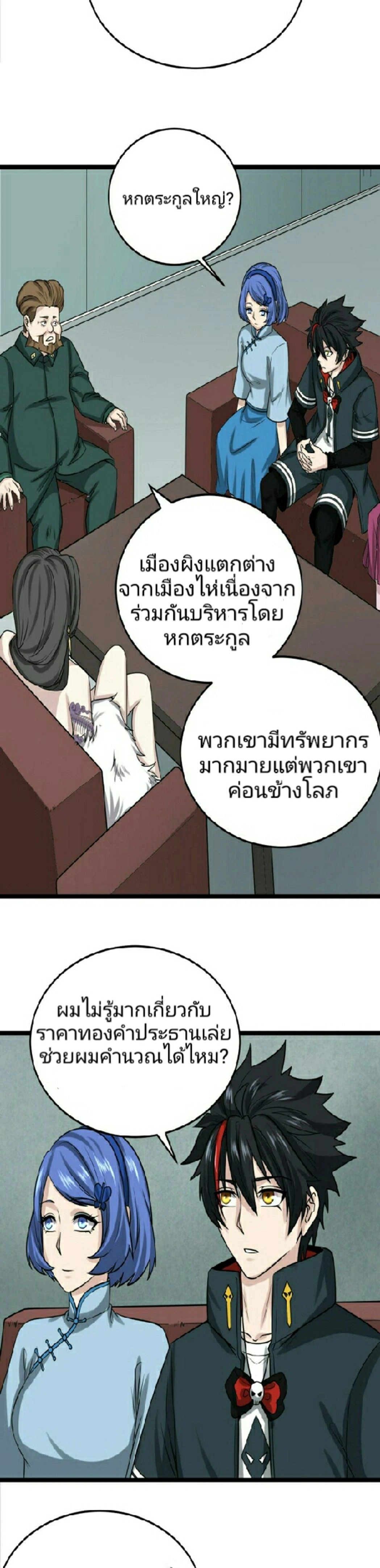 หน้าที่ 5