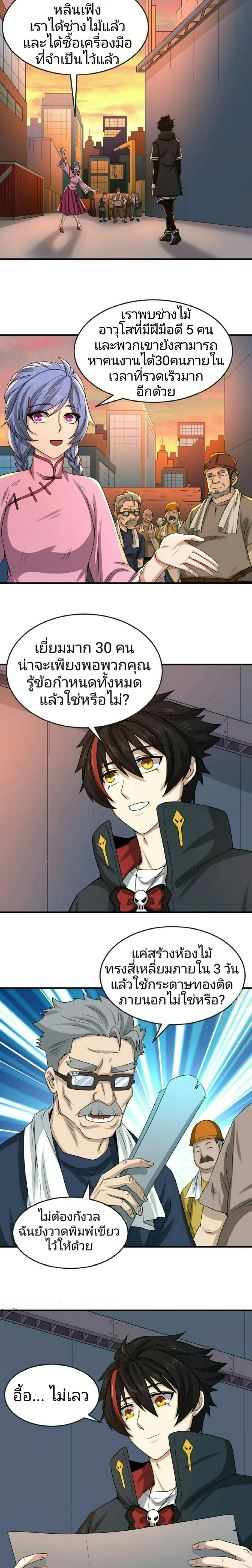 หน้าที่ 2