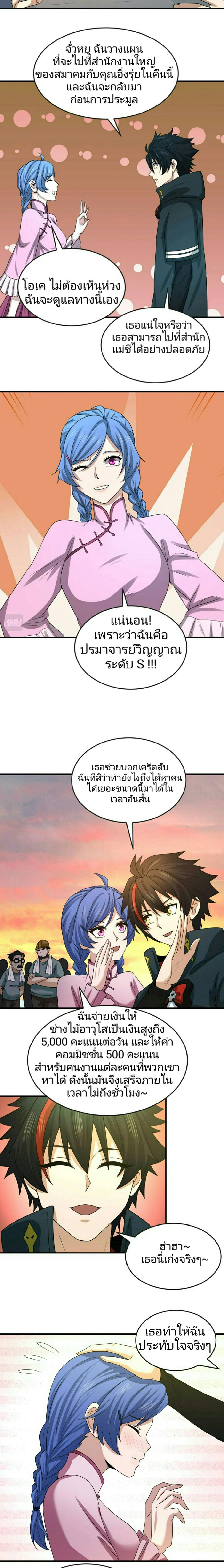 หน้าที่ 3