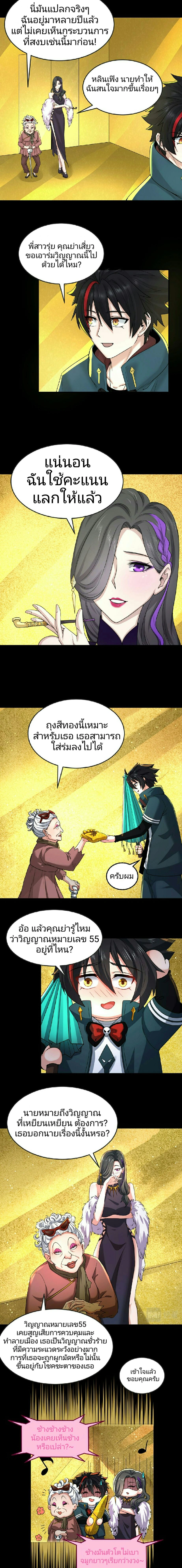 หน้าที่ 8