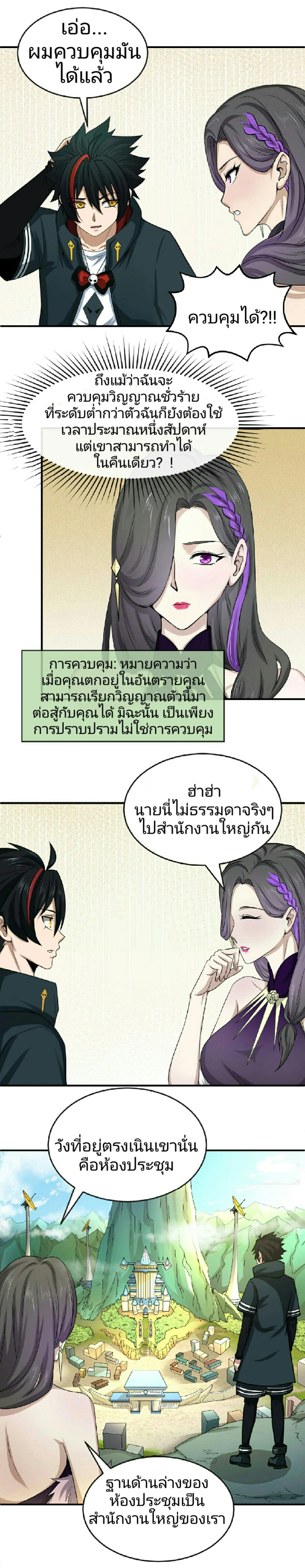 หน้าที่ 12