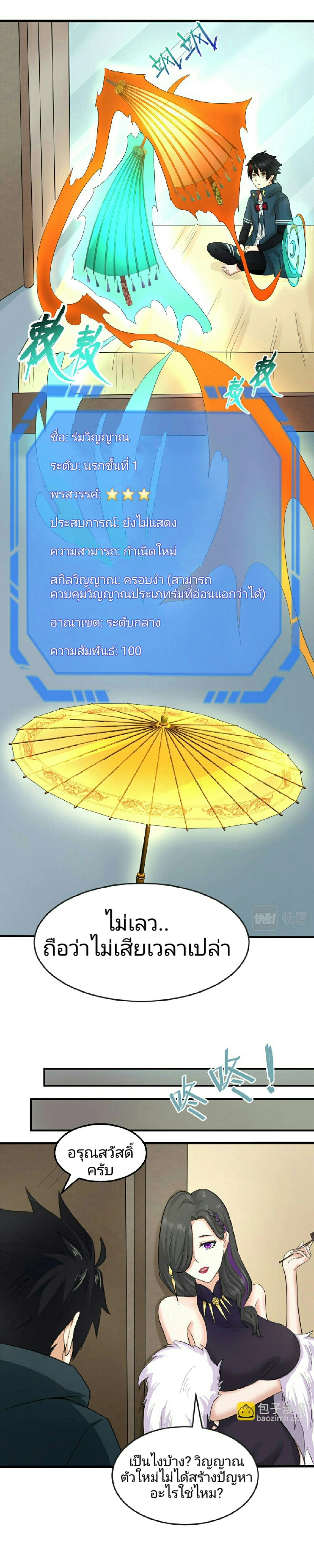 หน้าที่ 11