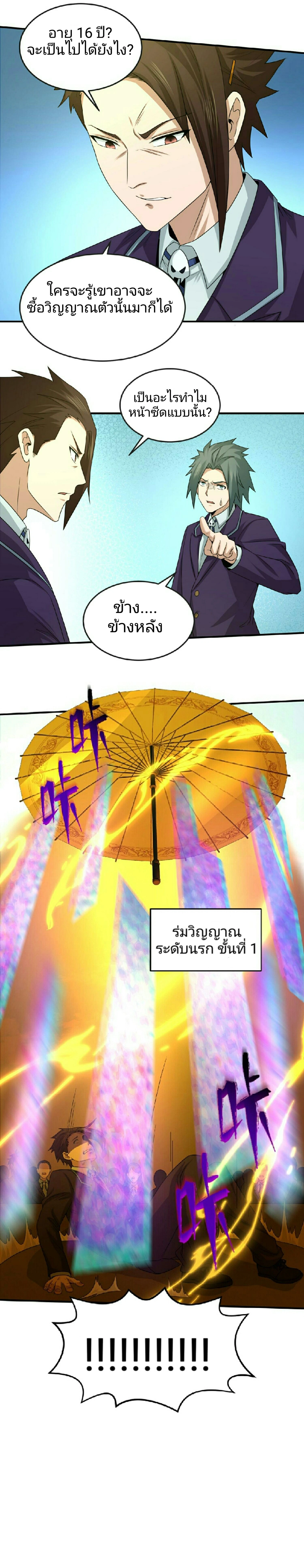 หน้าที่ 18