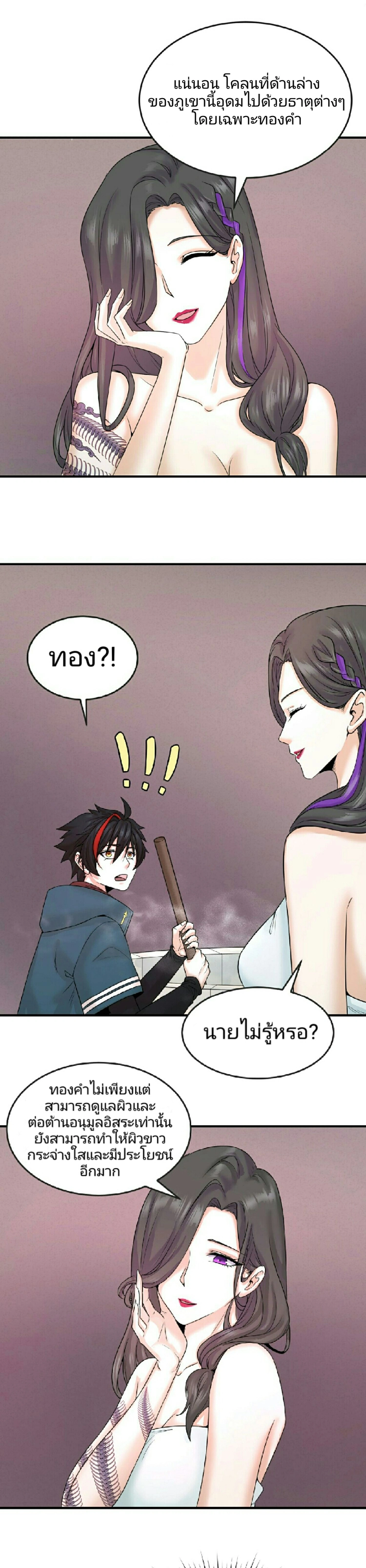 หน้าที่ 3