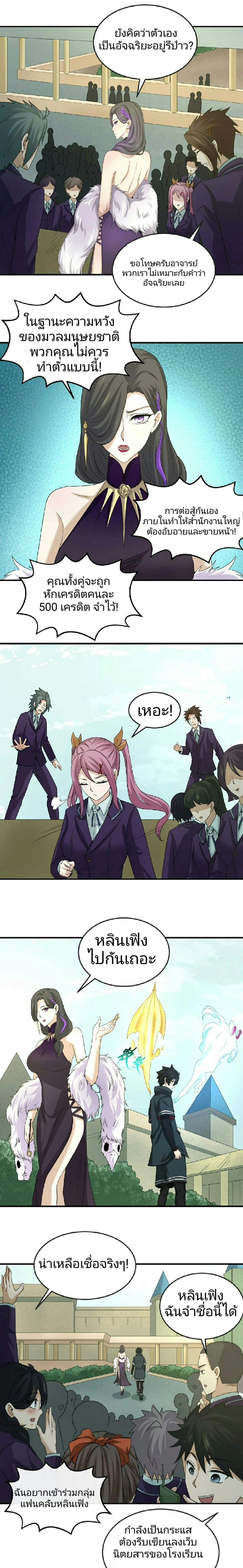 หน้าที่ 2