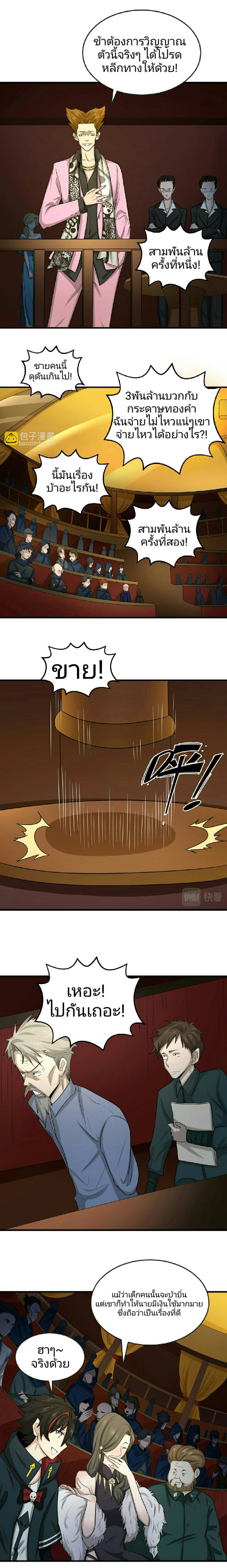 หน้าที่ 6