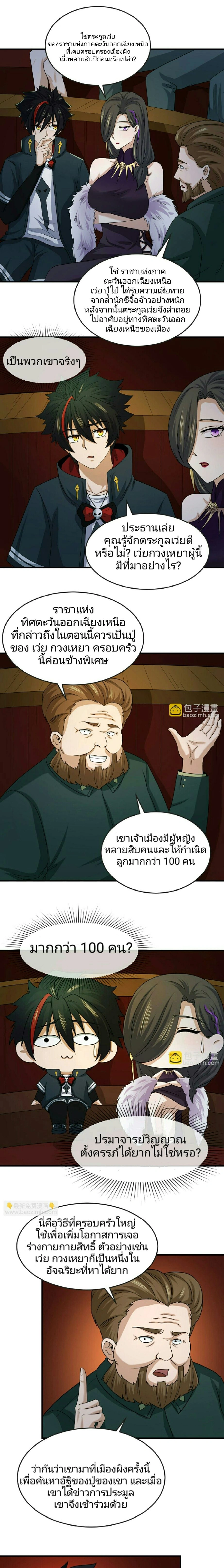 หน้าที่ 4