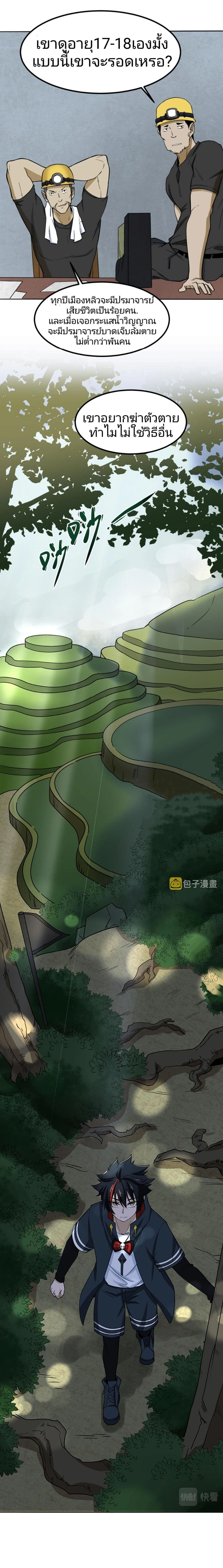 หน้าที่ 9