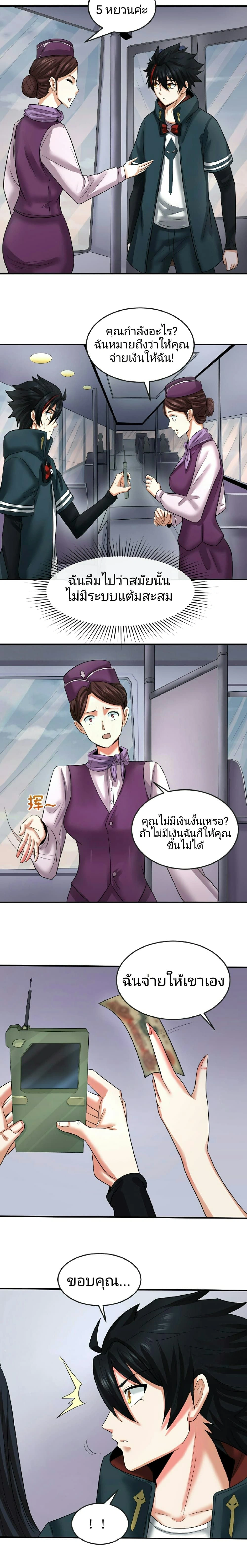 หน้าที่ 7