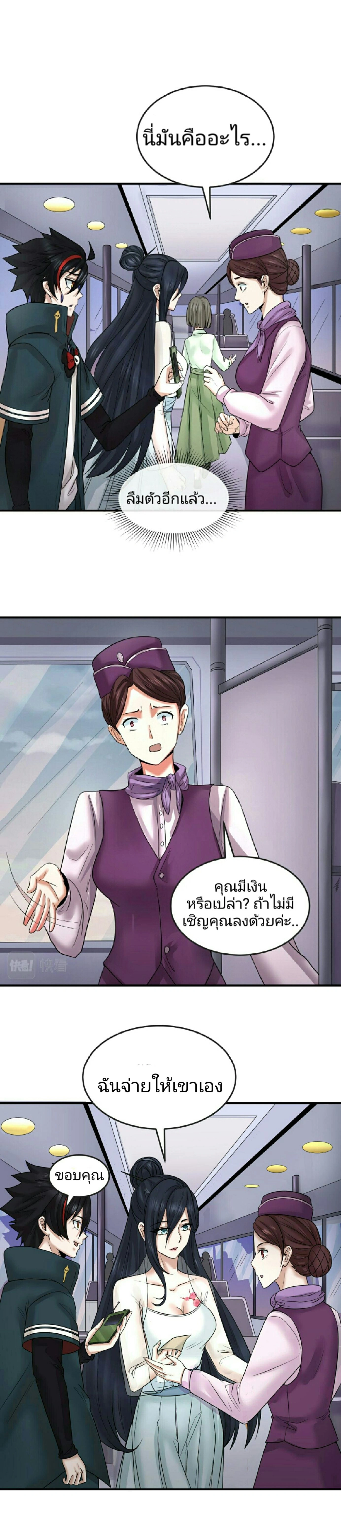 หน้าที่ 9