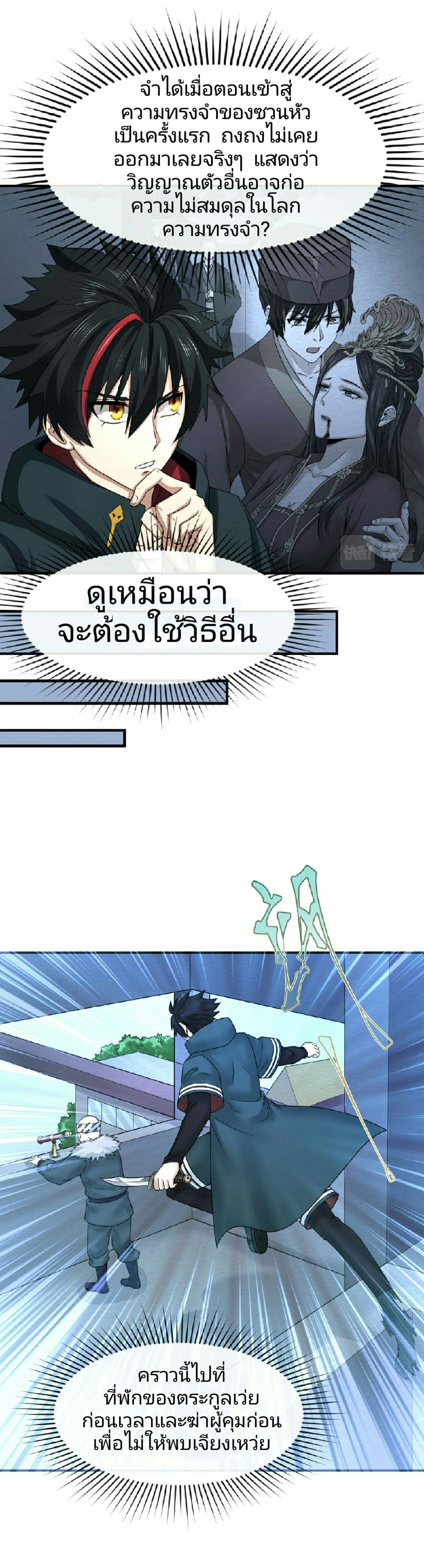 หน้าที่ 2