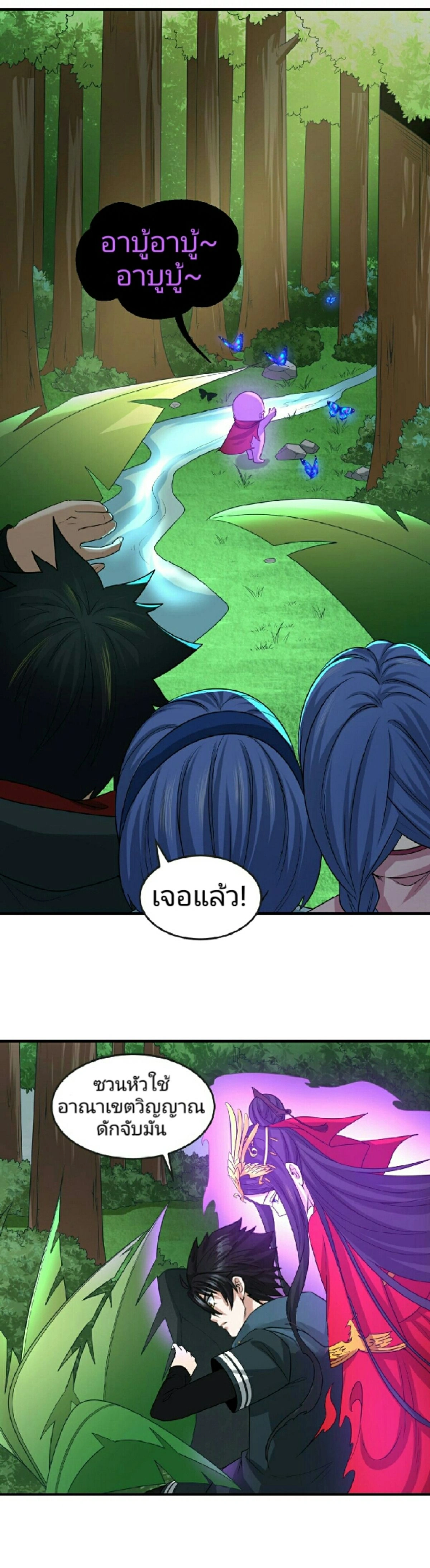 หน้าที่ 8