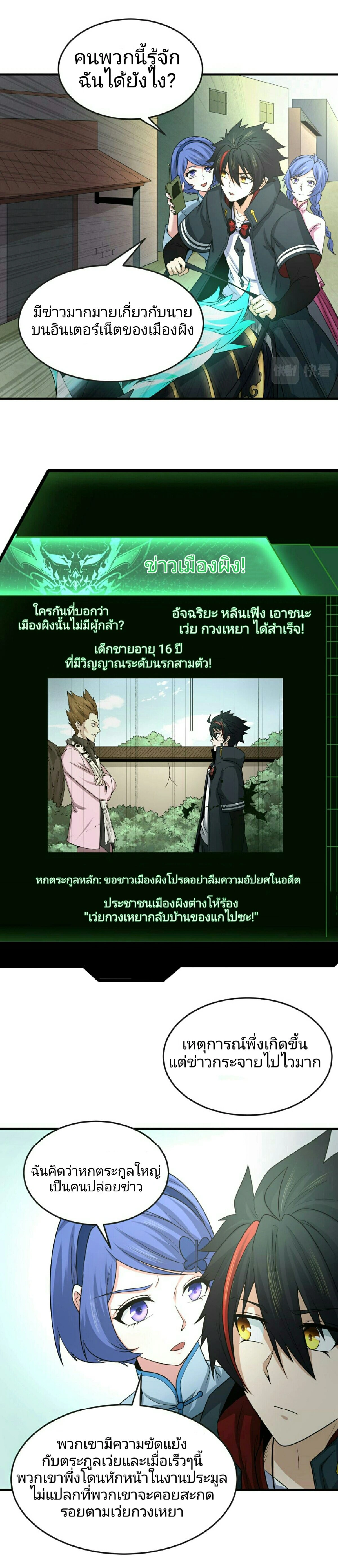 หน้าที่ 2