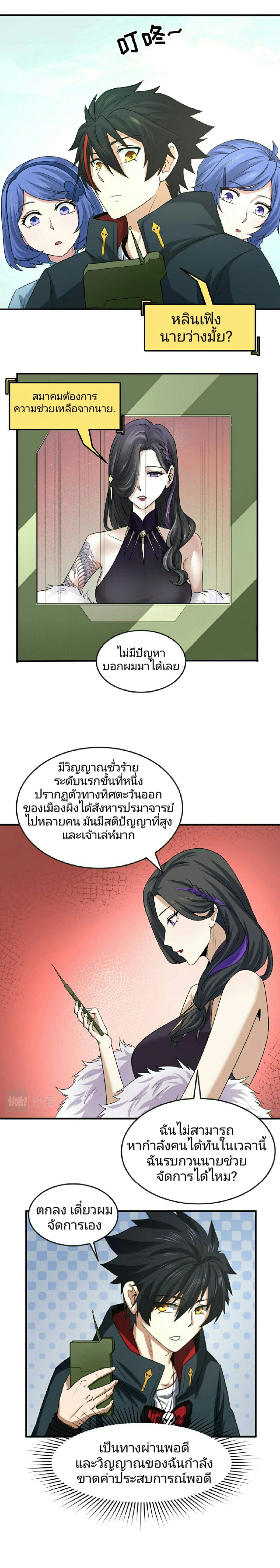 หน้าที่ 3