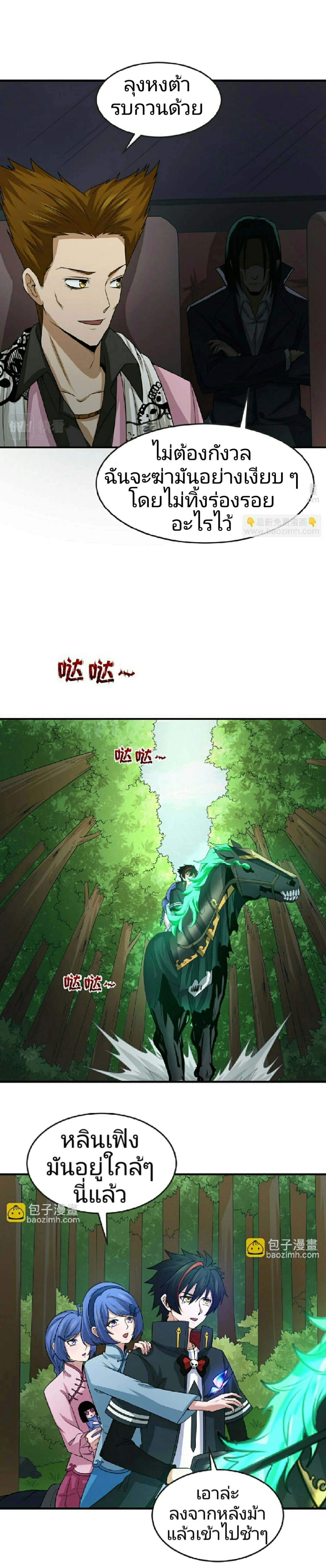 หน้าที่ 7