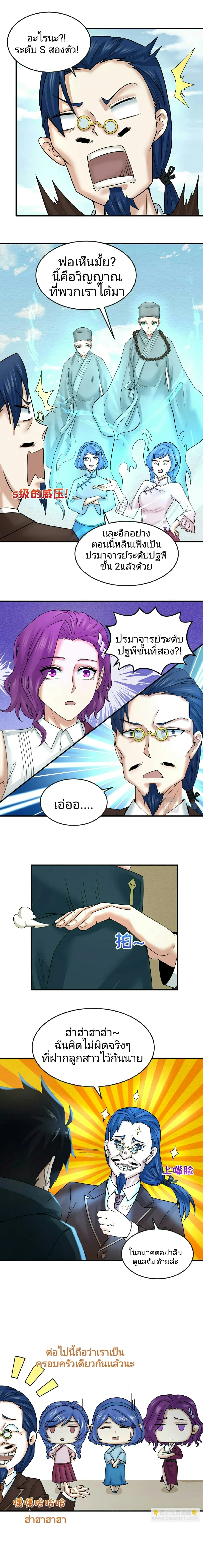 หน้าที่ 8