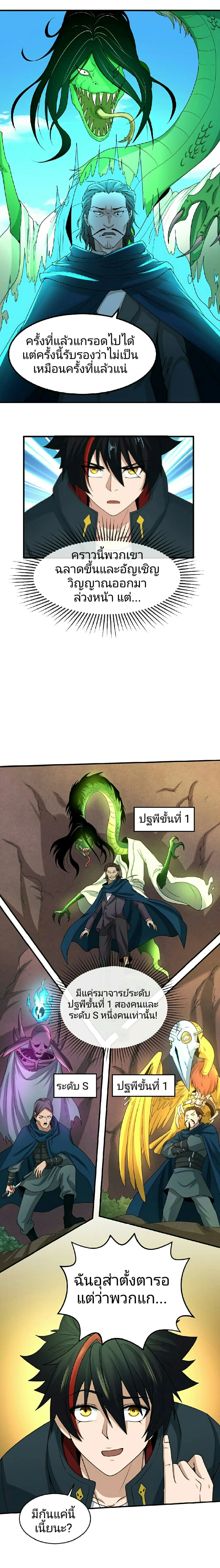 หน้าที่ 8