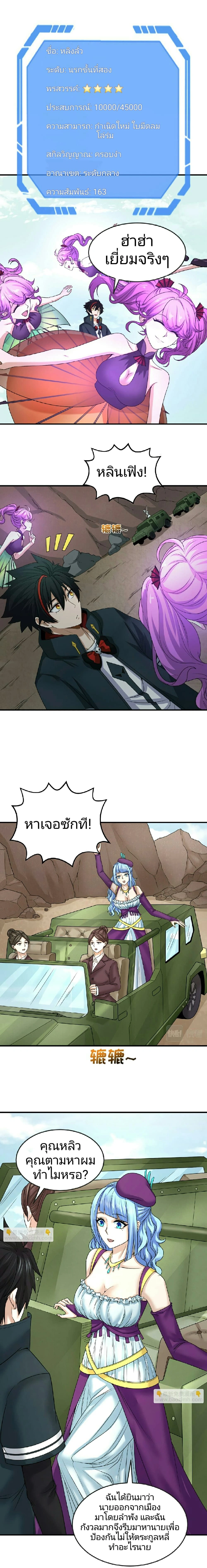 หน้าที่ 3