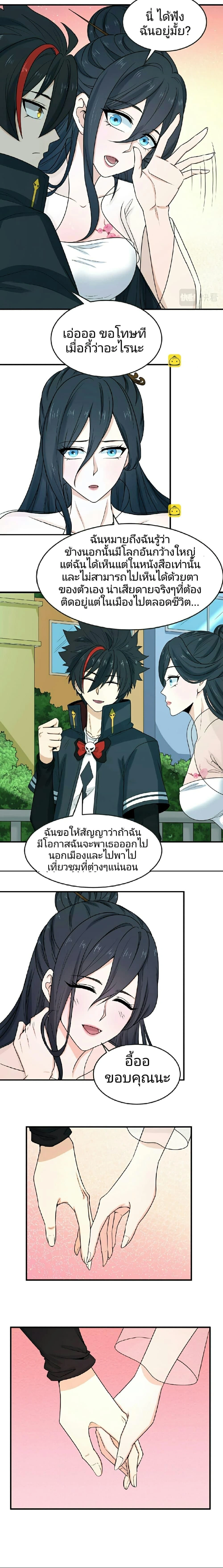 หน้าที่ 6